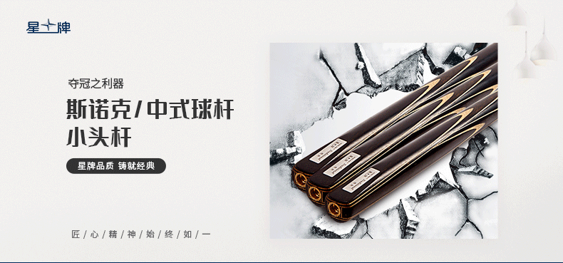 台球杆那个品牌好