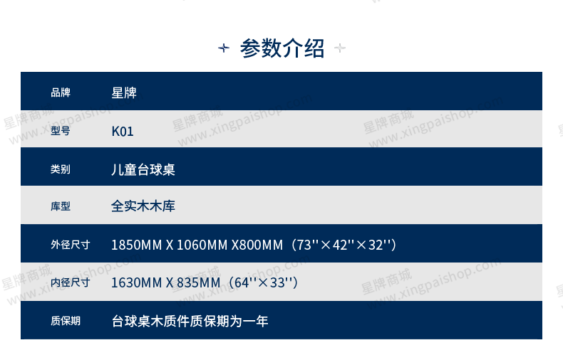 星牌儿童台球桌K16型号