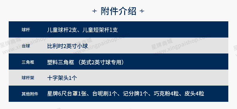 星牌儿童台球桌K16型号