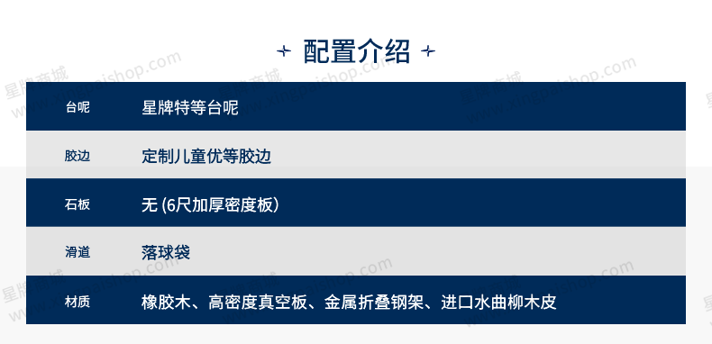 星牌儿童台球桌K16型号