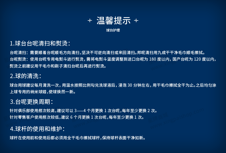 星牌儿童台球桌K16型号