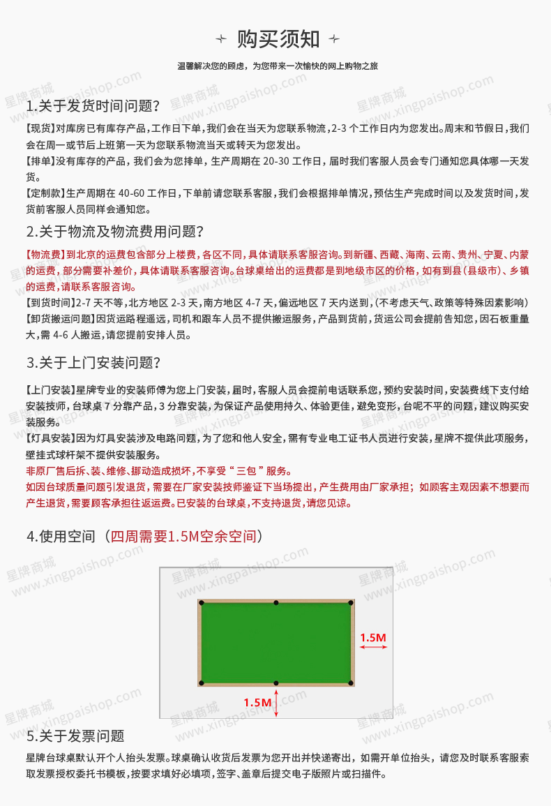 星牌儿童台球桌K16型号