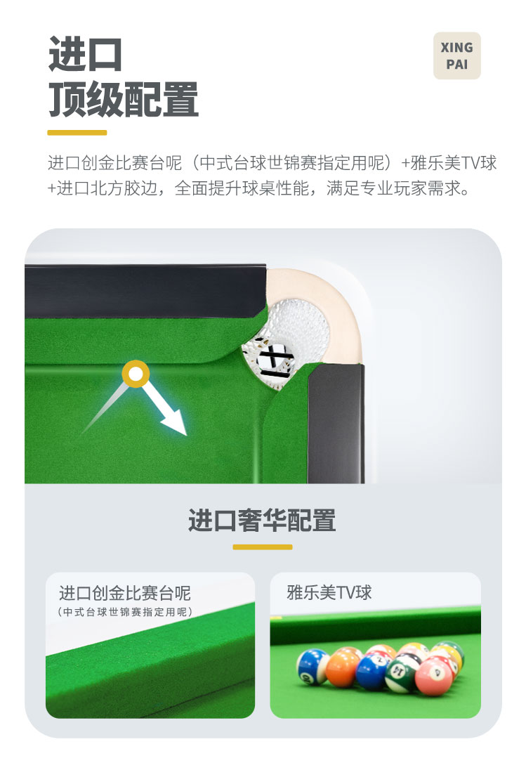 星牌中式台球桌C110型号