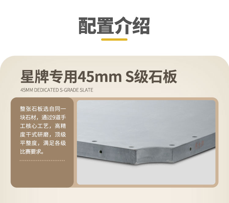 星牌中式台球桌C110型号