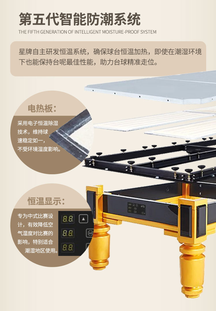 星牌中式台球桌C110型号