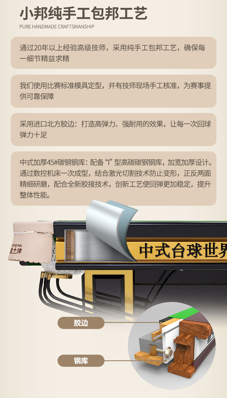 星牌中式台球桌C110型号