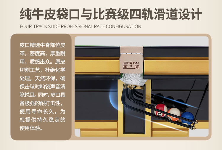 星牌中式台球桌C110型号