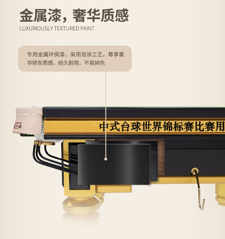 星牌中式台球桌C110型号