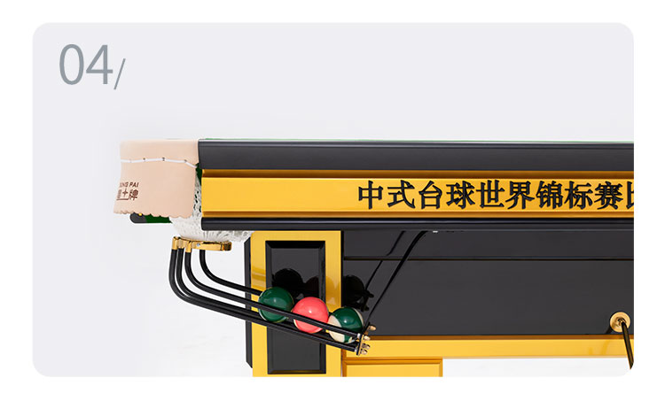 星牌中式台球桌C110型号