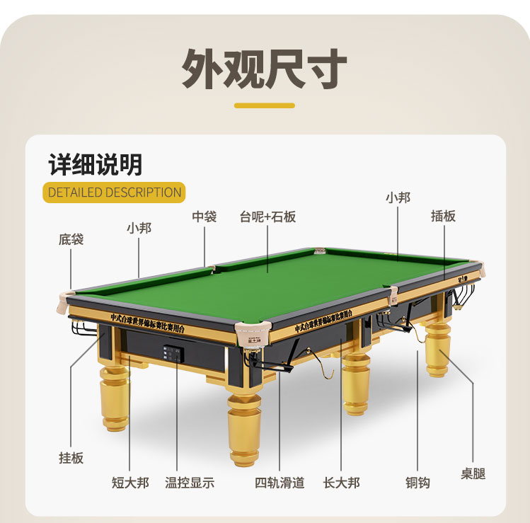 星牌中式台球桌C110型号