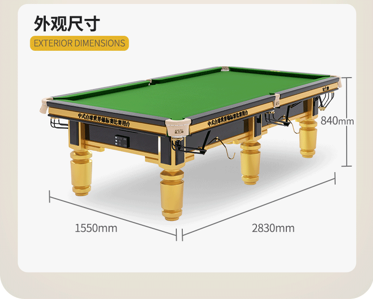 星牌中式台球桌C110型号