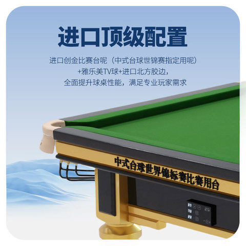 星牌中式台球桌C110型号