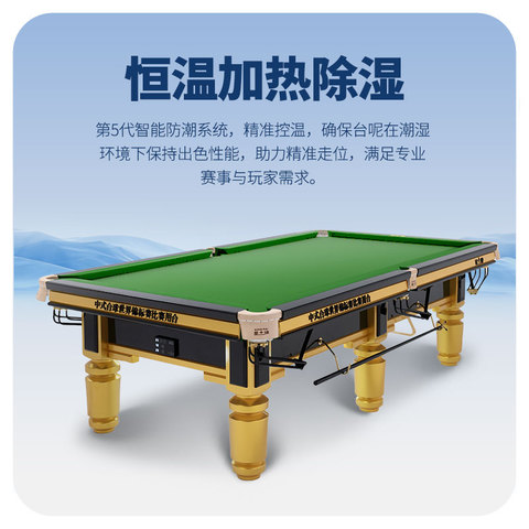 星牌中式台球桌C110型号