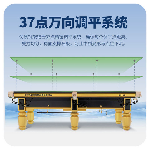 星牌中式台球桌C110型号
