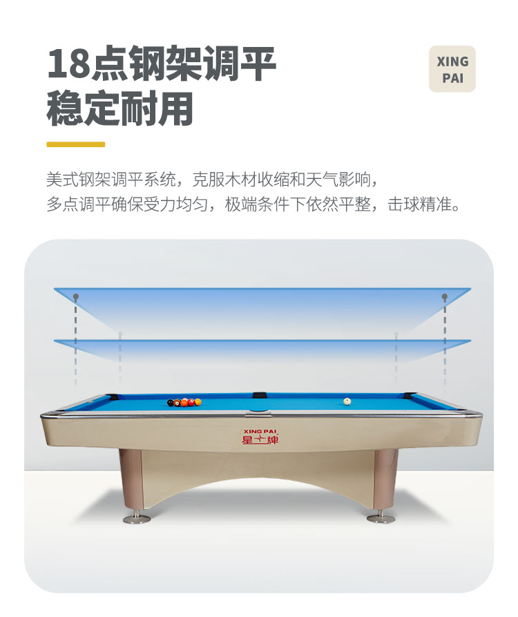 星牌美式台球桌XW138-9B