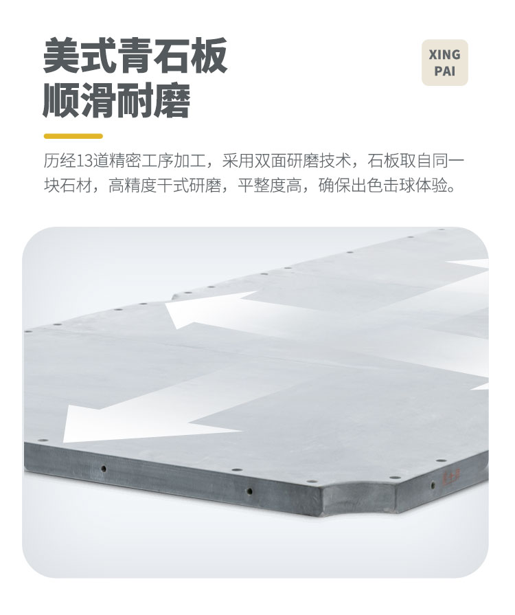 星牌美式台球桌XW138-9B