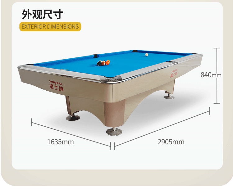 星牌美式台球桌XW138-9B