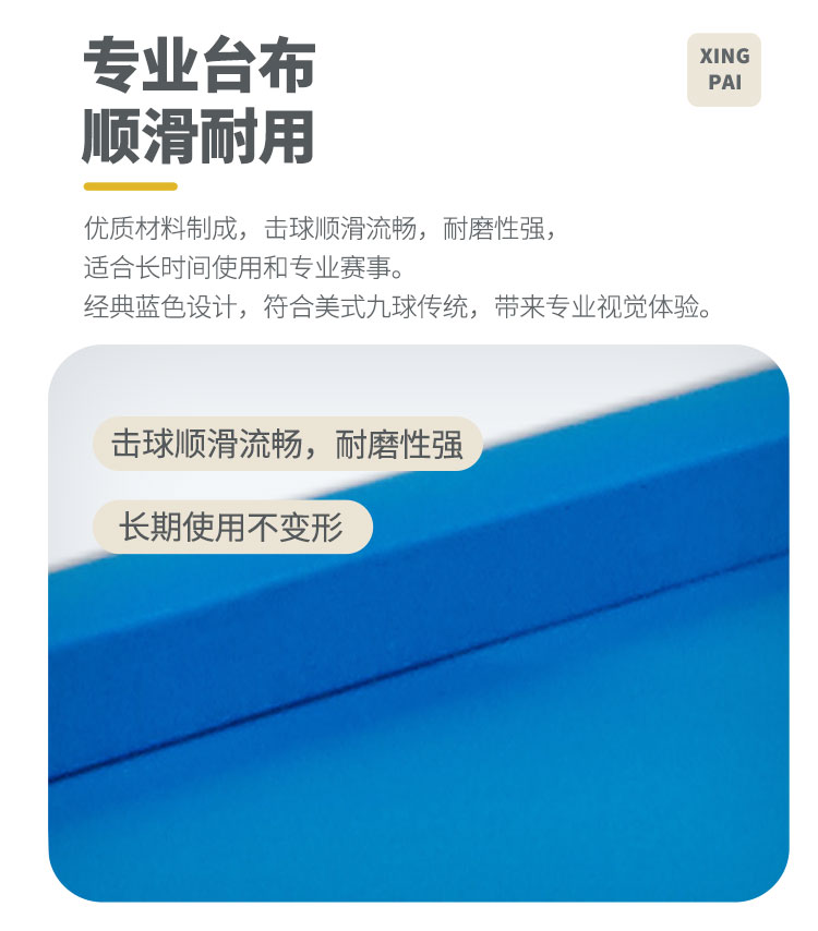 星牌美式台球桌XW136-9B
