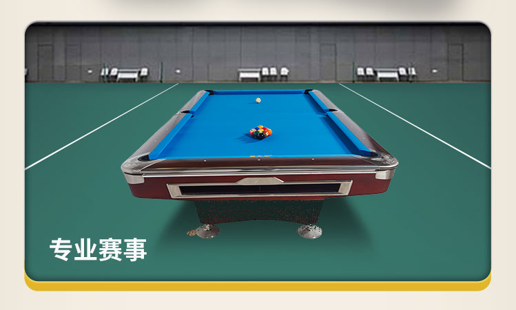 星牌美式台球桌XW136-9B