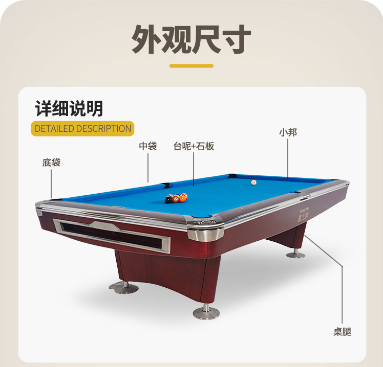 星牌美式台球桌XW136-9B