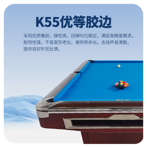 星牌美式台球桌XW136-9B