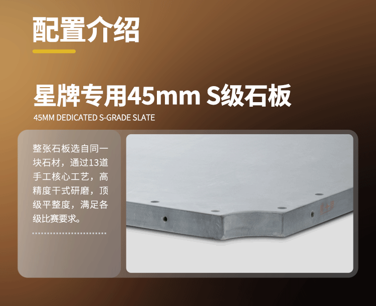 星牌中式台球桌C110型号