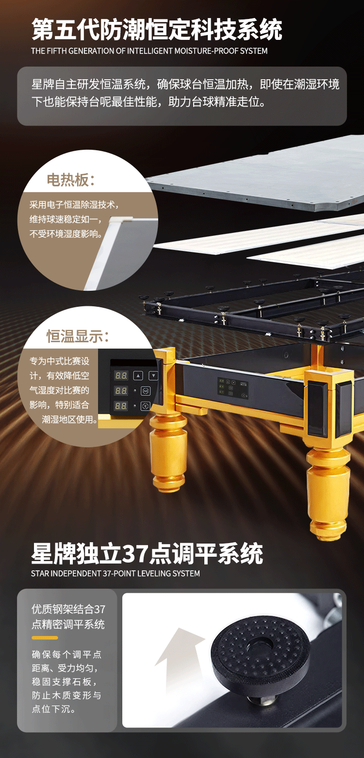 星牌中式台球桌C110型号