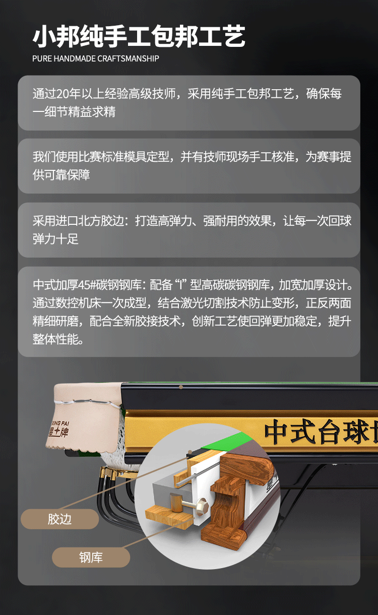 星牌中式台球桌C110型号