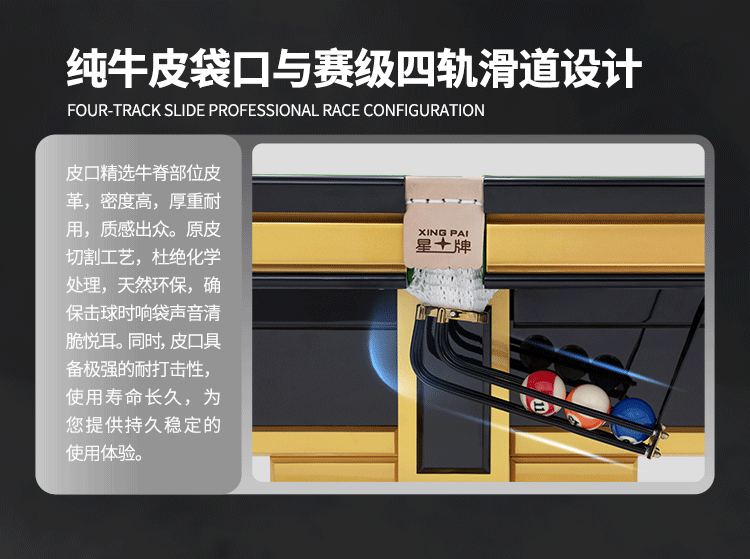 星牌中式台球桌C110型号