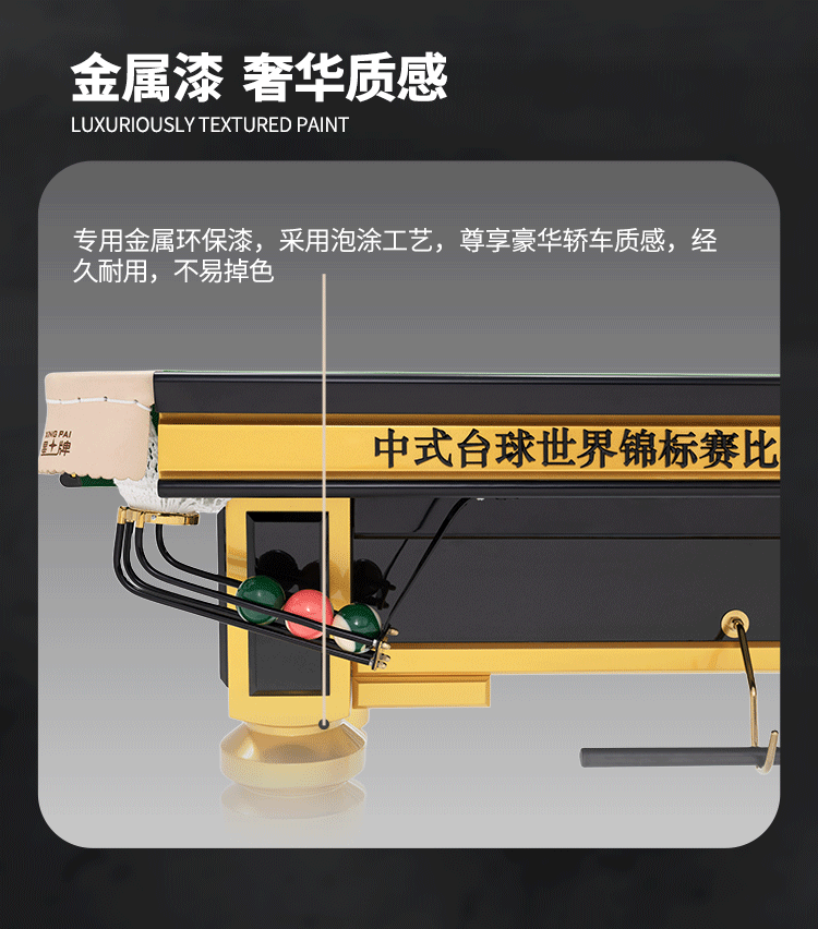 星牌中式台球桌C110型号