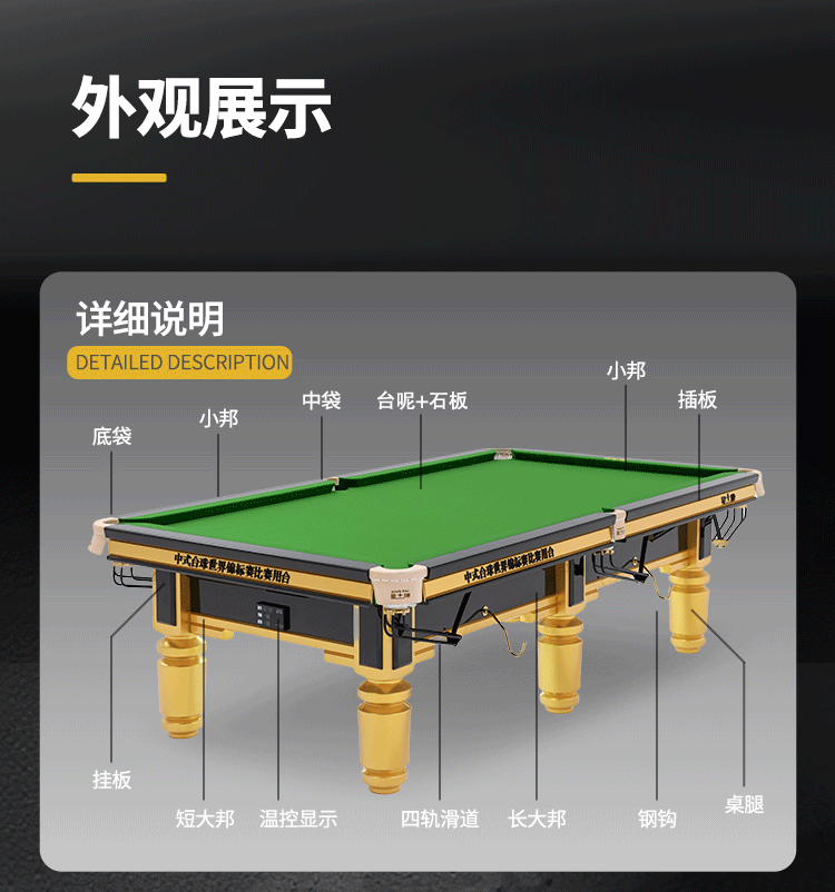 星牌中式台球桌C110型号