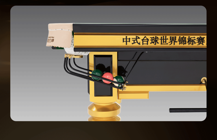 星牌中式台球桌C110型号