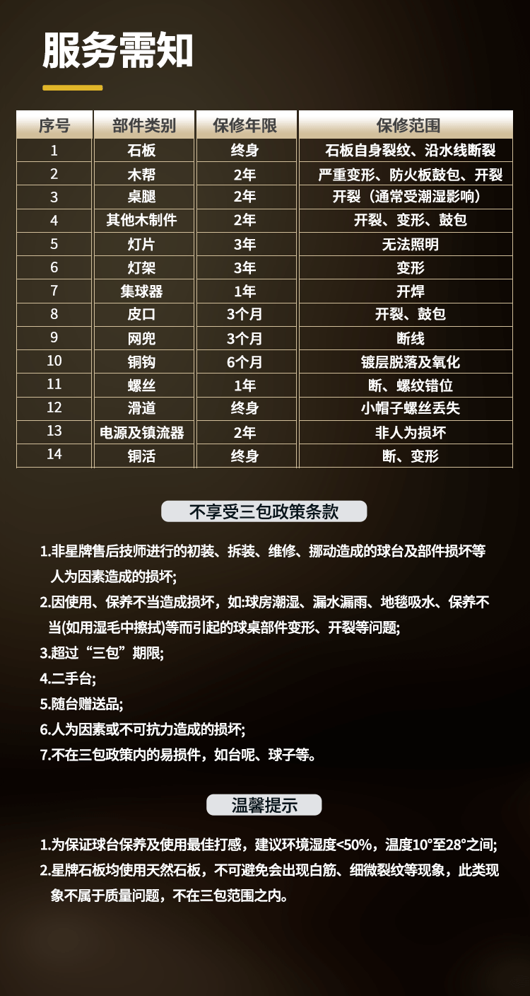 星牌中式台球桌C110型号
