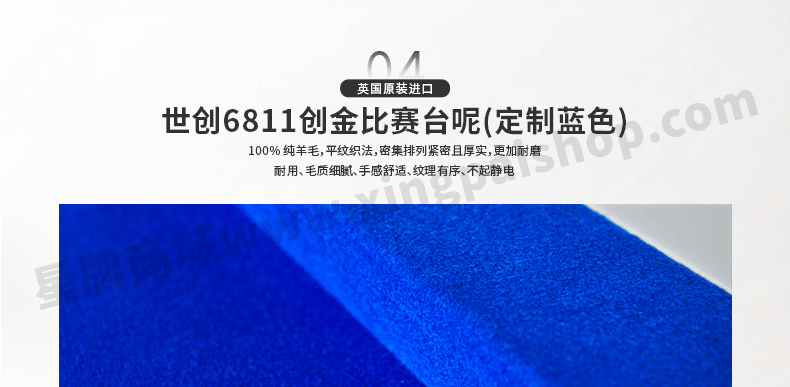 星牌中式台球桌XW8101-9A