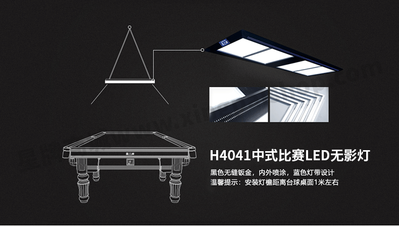 星牌中式台球桌XW8101-9A