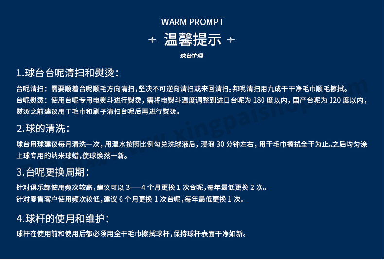 星牌中式台球桌XW8101-9A