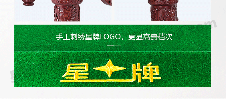 星牌中式台球桌XW8102-9A