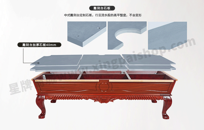 星牌中式台球桌XW8105-9A