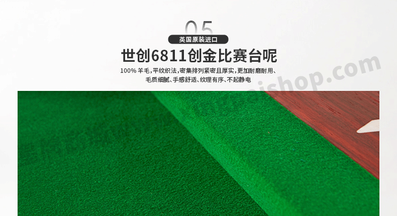 星牌中式台球桌XW8105-9A