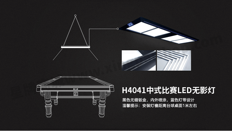 星牌中式台球桌XW8105-9A