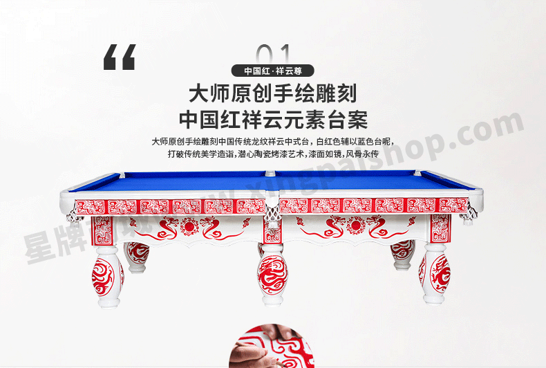 星牌中式钢库台球桌XW8106-9A