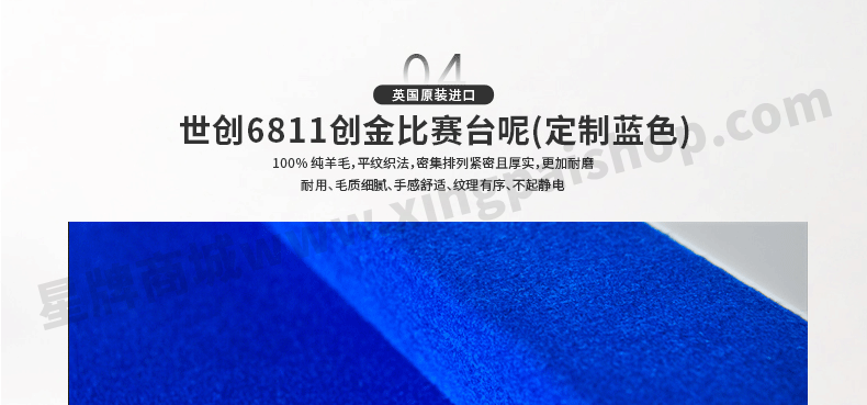 星牌中式钢库台球桌XW8106-9A
