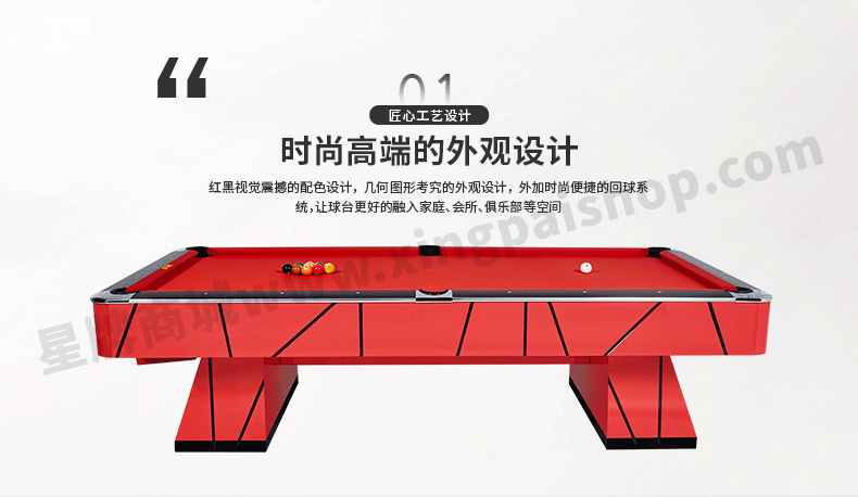 星牌美式台球桌XW8301-9B