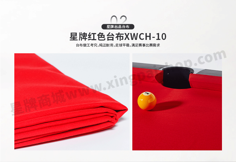 星牌美式台球桌XW8301-9B