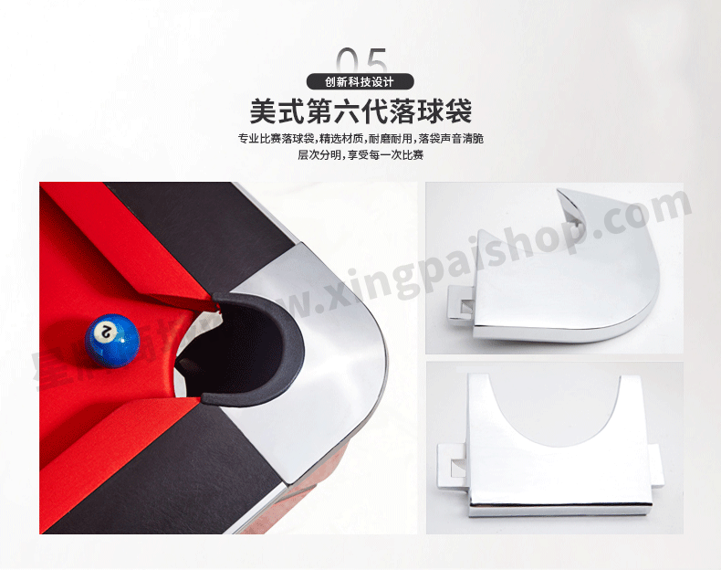 星牌美式台球桌XW8301-9B