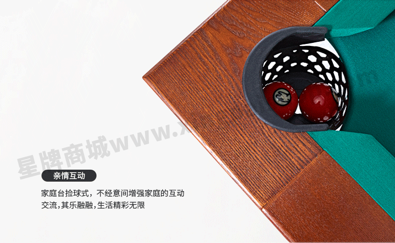 星牌家用台球桌XW8501-8C