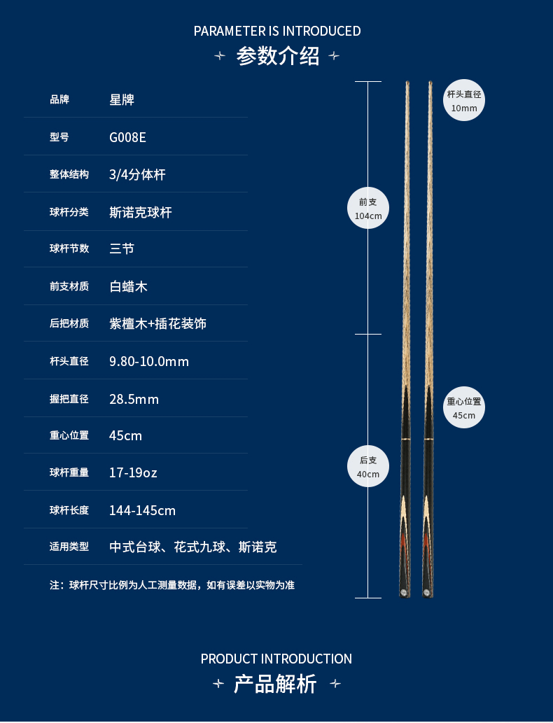 星牌G-008ME球杆