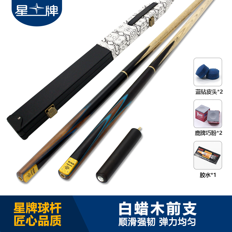 星牌G-012E球杆