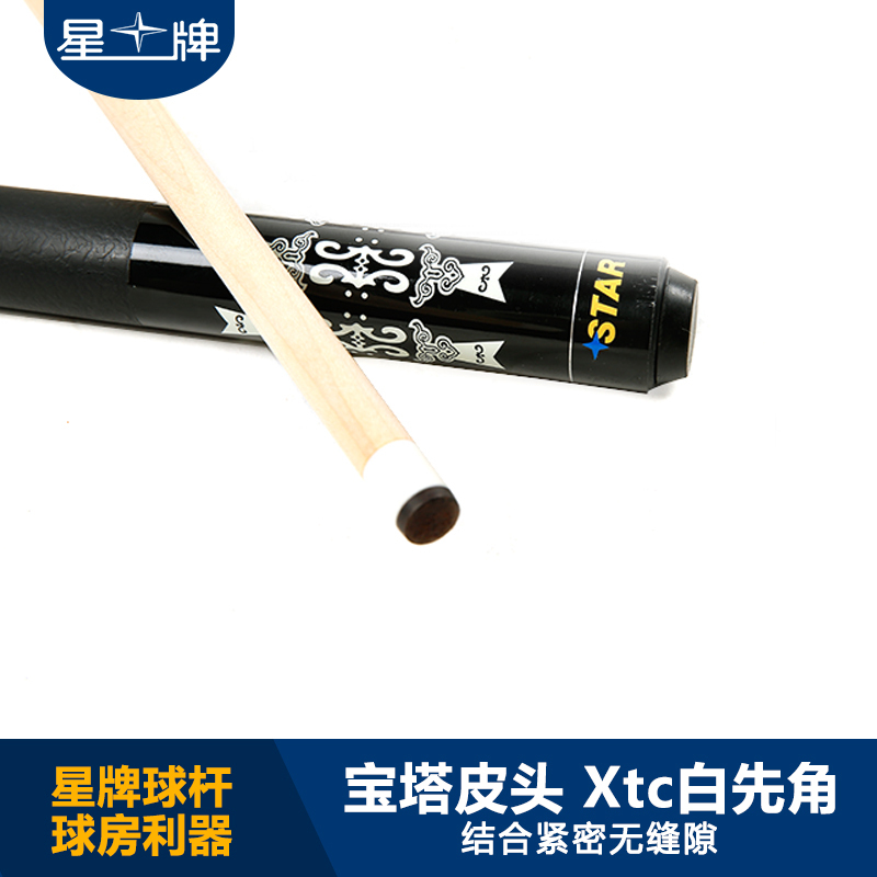 星牌ST-3球桿