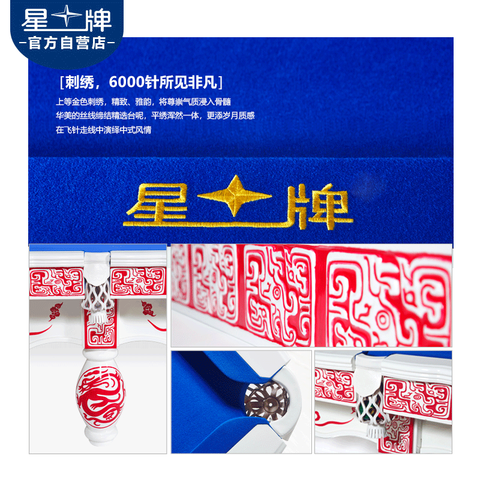 星牌中式钢库台球桌XW8106-9A